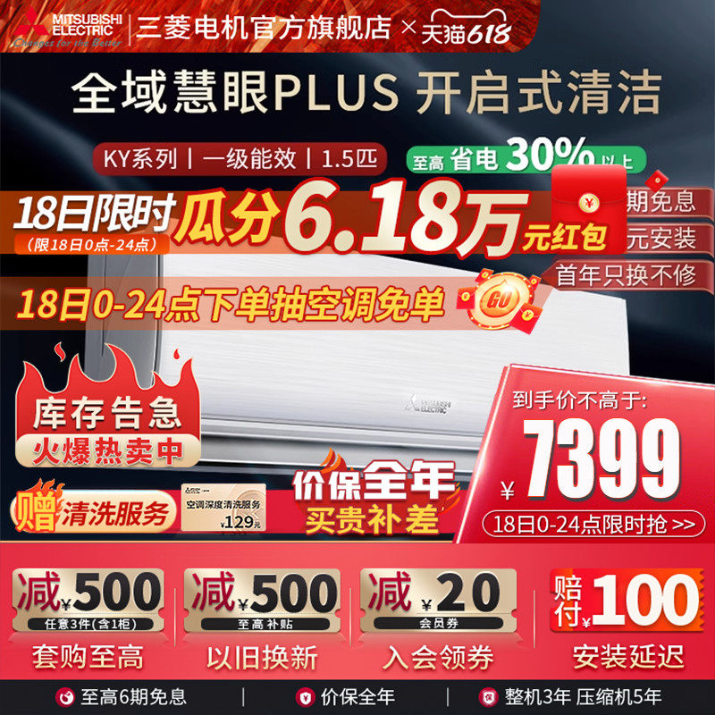 三菱电机MSZ-KY12VFK一级变频1.5匹智能家用空调冷暖卧室挂机官方