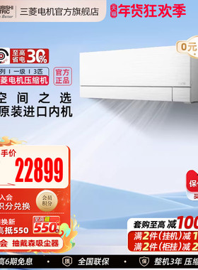 【日本进口内机】三菱电机空调MSZ-FX25VFK变频3匹一级家用挂机