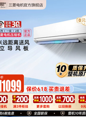 三菱电机空调MSZ-WX18VFK 2匹一级全直流变频冷暖两用挂机官方