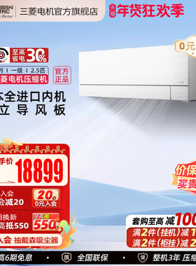 【日本进口内机】三菱电机空调MSZ-FX20VFK变频2.5匹一级家用挂机