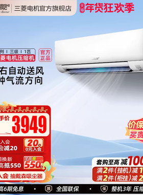 三菱电机空调MSZ-BZ09VA 变频1匹智能家用卧室冷暖挂机官方