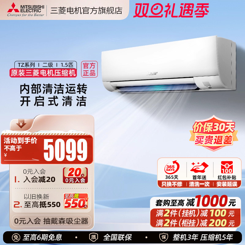 三菱空调1.5匹挂机正品官方店