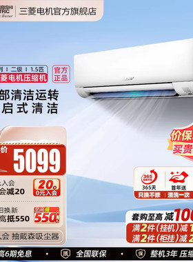 三菱电机空调MSZ-TZ12VA1.5匹变频家用卧室冷暖挂机官方