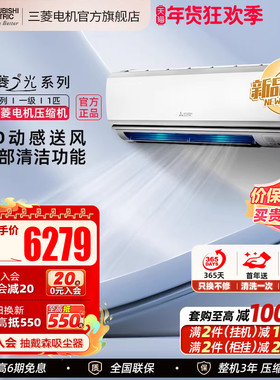 【新品】三菱电机空调MSZ-CB09VF一级变频1匹家用冷暖壁挂机官方