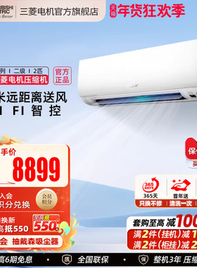 三菱电机空调MSZ-KY18VFK 2匹变频智能家用冷暖两用挂机官方