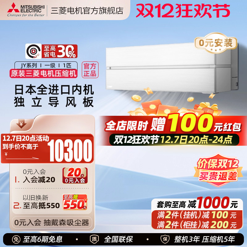 三菱空调日本原装进口内机