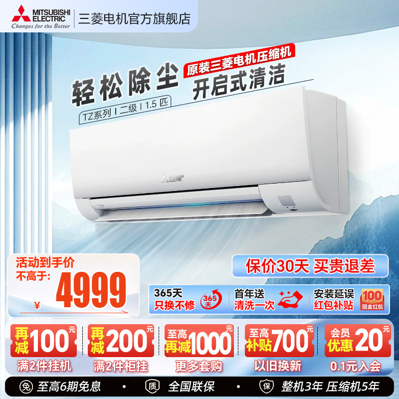 三菱空调1.5匹挂机正品官方店图片