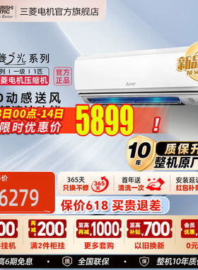 【新品】三菱电机空调MSZ-CB09VF一级变频1匹家用冷暖壁挂机官方