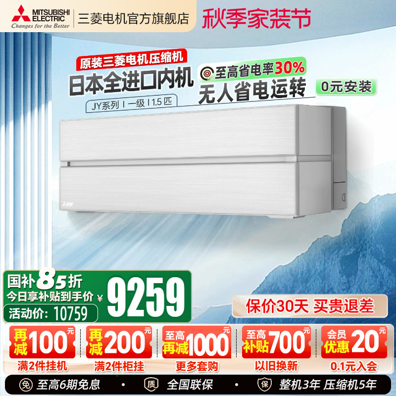 三菱空调日本进口内机图片