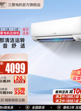 【热卖】三菱空调MSZ-BZ12VA变频1.5匹卧室冷暖挂机三菱电机官方