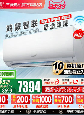 三菱电机空调变频2匹挂机