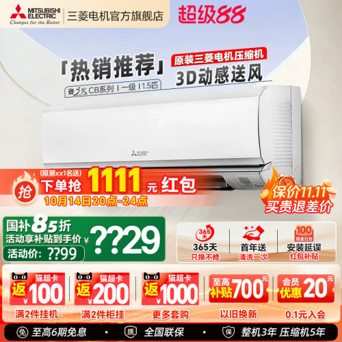 三菱空调一级能效1.5匹挂机官方