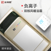 五合一 超导风暖led灯卫生间嵌入式 暖风机 浴霸集成吊顶 法帝罗