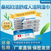 包邮 桑拓妇洁舒成人洁阴私处护理卫生湿巾纸便携式 抽取8包176片