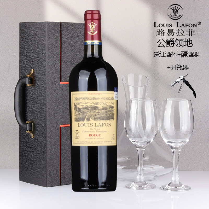 路易拉菲LOUISLAFON公爵法国原瓶进口红酒干红葡萄酒礼盒装14度