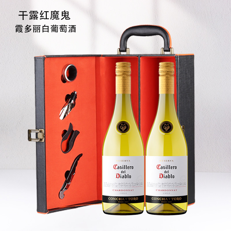 智利原瓶进口干露红魔鬼霞多丽干白葡萄酒750ml双支礼盒官方正品