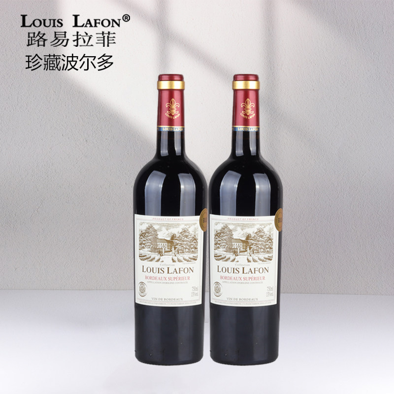 LOUISLAFON路易拉菲珍藏红酒法国原瓶进口干红葡萄酒750ml双支装