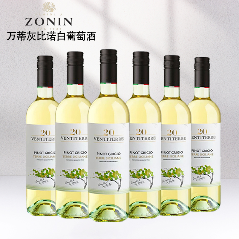 卓林ZONIN 万蒂灰比诺干白葡萄酒意大利原瓶进口750ml六支整箱装