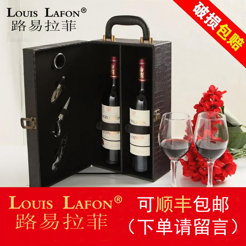 法国原瓶进口红酒路易拉菲LOUISLAFON干红葡萄酒2支礼盒装正品