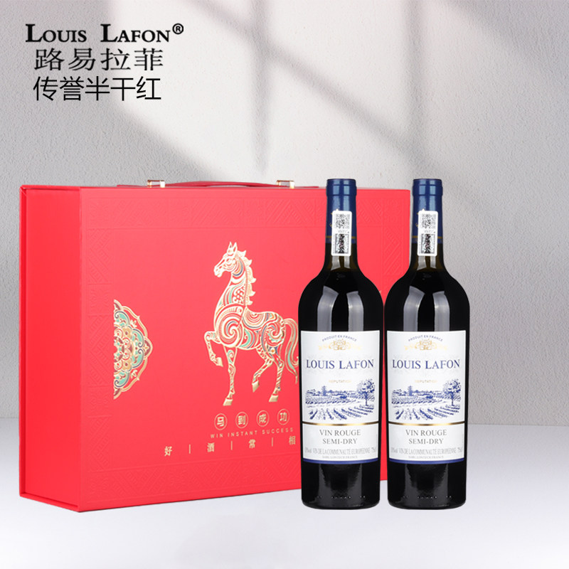 路易拉菲LOUISLAFON半干红葡萄酒法国原瓶进口正品红酒双支礼盒装