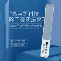 GE Shimei Cosmay Crystal Glass Sacked Nails, длинный легкие одноподтвержденные нано -полировочные ногти