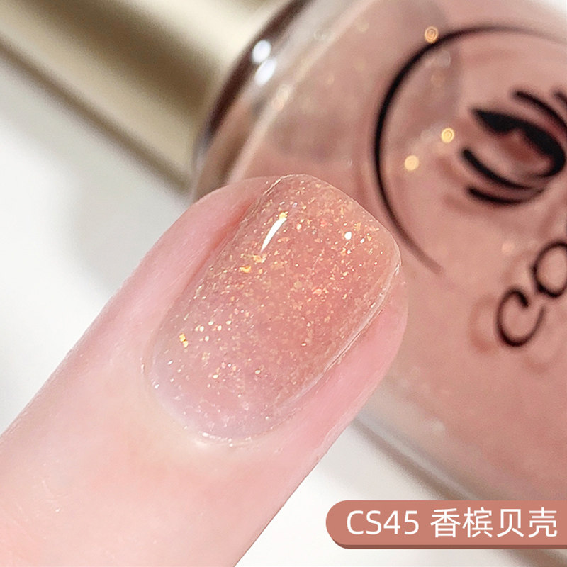 歌诗美不掉色透明渐变指甲油