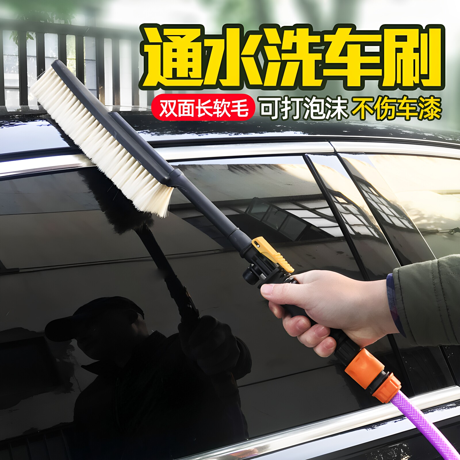 通水洗车刷汽车摩托车用喷水喷泡沫洗车刷子软毛刷擦车轮毂清洁刷