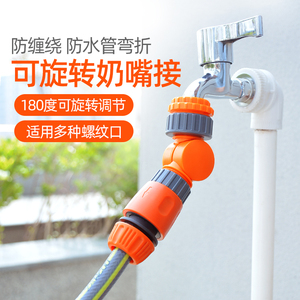 水龙头奶嘴快速接头可旋转46分水喉内丝接口水管软管防缠绕转接头