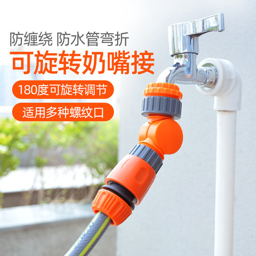 车维士水龙头可旋转奶嘴接防缠绕