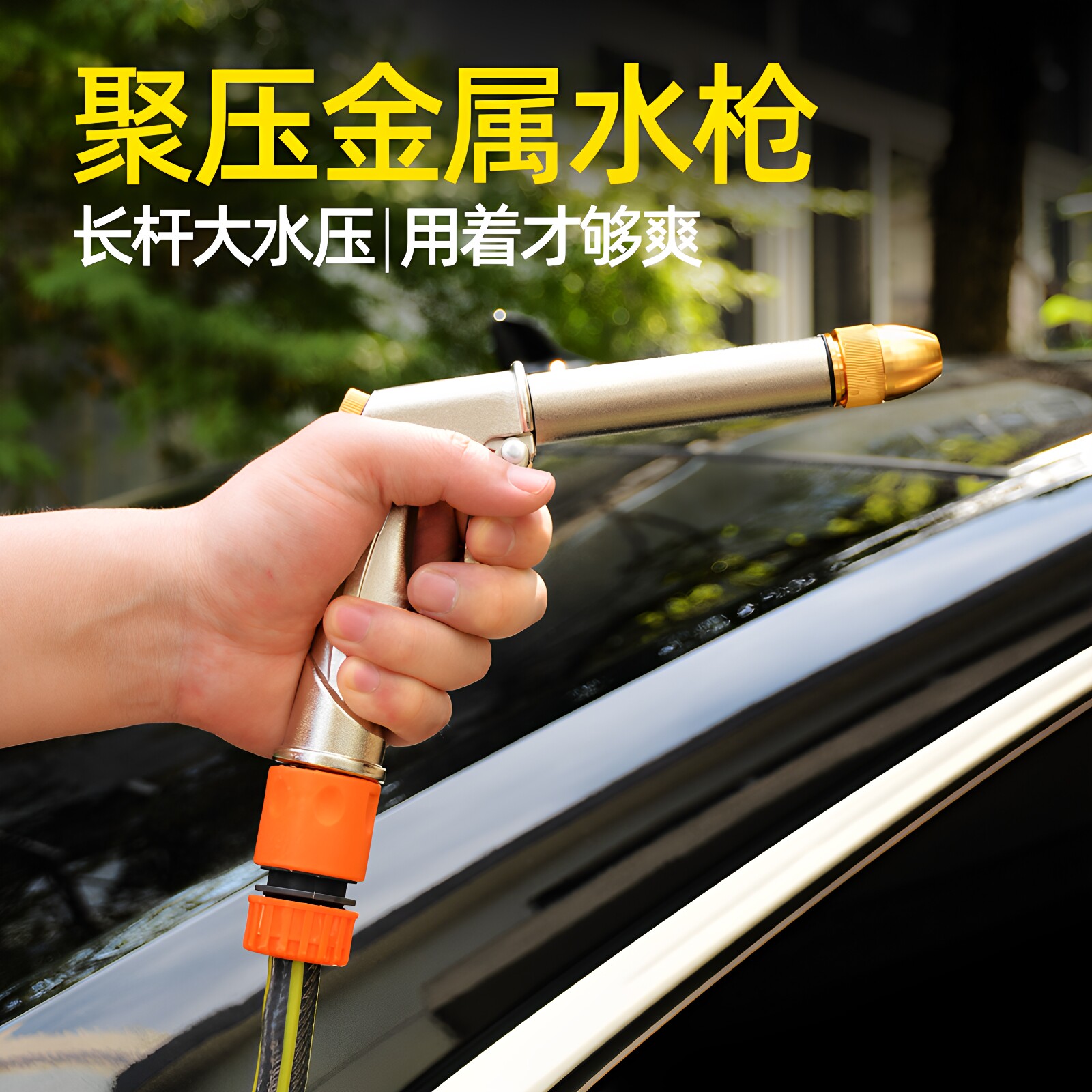 洗车水枪高压强力洗地家用增压喷头喷泡沫器浇花洗车专用水管软管