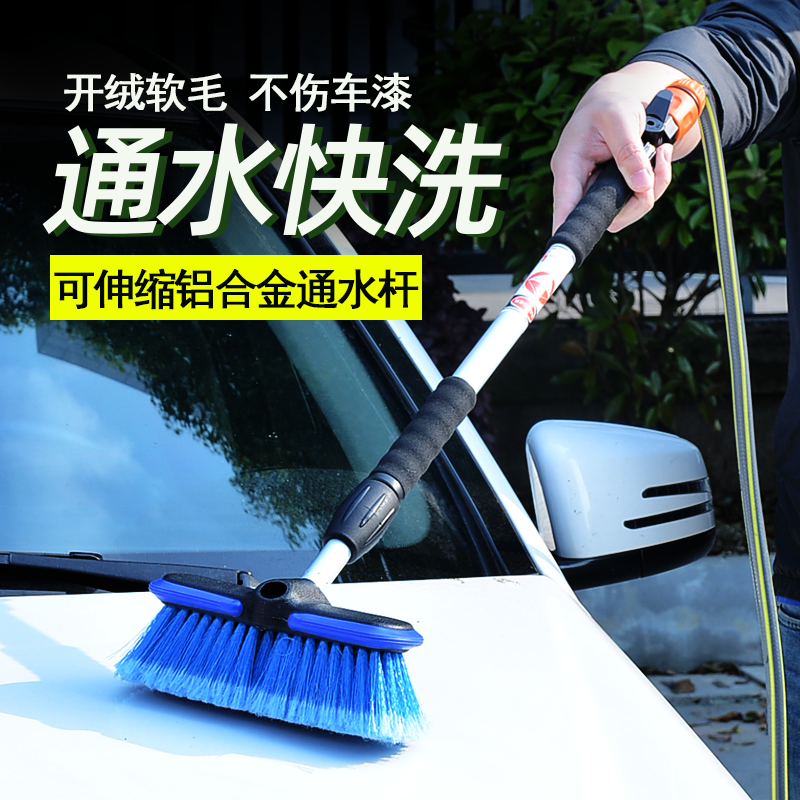 洗车刷长柄可伸缩通水刷擦车拖把洗车刷子专用刷车汽车清洁软毛刷