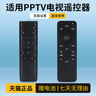 32V4A 40C2 PPTV电视机遥控器通用32C2 50P 55P1S PPTV 适用