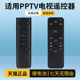 32V4A 40C2 55P1S 50P 适用 PPTV PPTV电视机遥控器通用32C2
