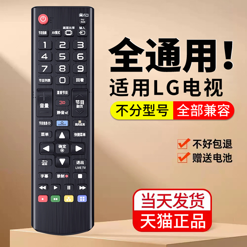 适用LG智能液晶电视机通用遥控器RM-L1162C AN-MR500G AKB73615327工程动感语音AN-MR18BA MR650A MR19BA