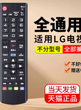 适用LG智能液晶电视机通用遥控器RM-L1162C AN-MR500G AKB73615327工程动感语音AN-MR18BA MR650A MR19BA