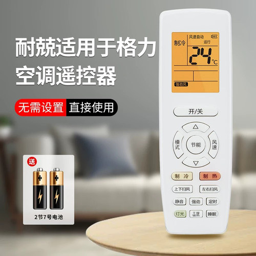 耐兢适用于格力空调遥控器挂机柜机中央空调全通用YAPOF3 YAPOF8