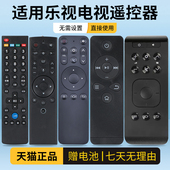 X55 适用 超4语音S50air 超3 X40S Letv乐视电视遥控器超级通用款
