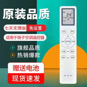 适用YAIR扬子智能变频空调遥控器零风感节能功能通用KFRd-30(35)GW/LFG155FT3 KFRd-26G/LFG155fT3 ARC-52B1W