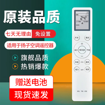 适用YAIR扬子智能变频空调遥控器零风感节能功能通用KFRd-30(35)GW/LFG155FT3 KFRd-26G/LFG155fT3 ARC-52B1W