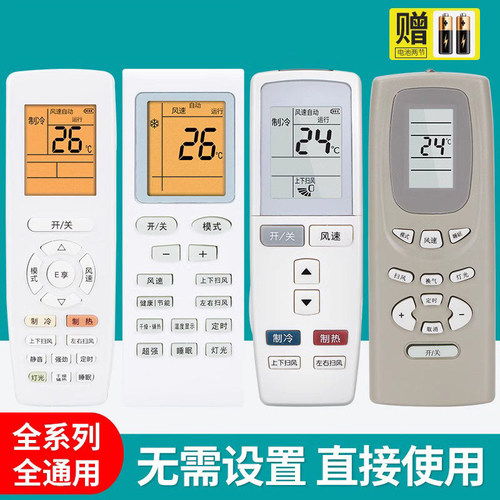 耐兢适用格力空调遥控器通用q畅q力品悦品圆风管机中央柜机挂机