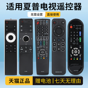 LCD 适用 SHARP夏普液晶电视机语音遥控器RC B200 GB259 45SF470A