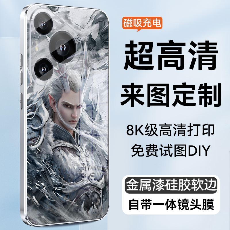 高清来图定制磁吸款pura70手机壳