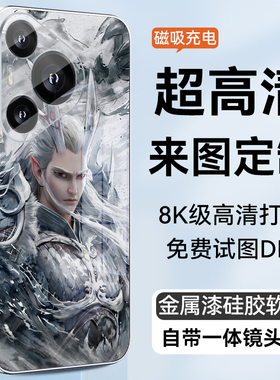 适用华为pura70pro手机壳定制磁吸magsafe充电pura 80pro+plus来图订做DIY照片图案p70/pura80ultra高端后壳