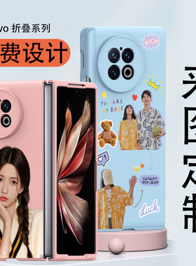 vivo折叠款手机壳定制免费设计