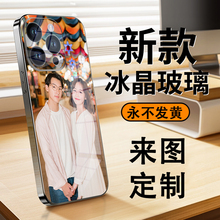 苹果16pro手机壳定制图案照片新款iPhone16promax自带一体镜头膜钢化玻璃壳来图定做情侣文字图片14/13/15pro