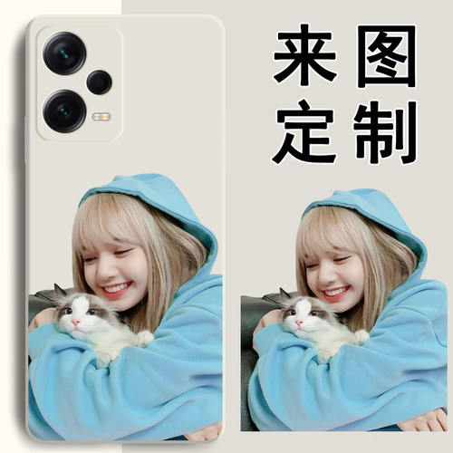 红米note12来图定制手机壳