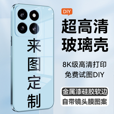 高清来图定制小米15系列
