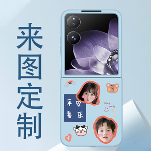 适用小米mixflip手机壳定制照片图案新款透明小米小折叠mix Flip保护套来图定做全包防摔DIY简约女款外壳图片