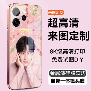 适用oppo reno15手机壳定制图案照片高端reno15pro来图订做DIY软玻璃镜头膜全包防摔卡通动漫情侣reno 14/ 13
