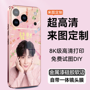 苹果17pro手机壳定制图案照片iphone17 promax来图订做DIY镜头膜全包防摔情侣卡通动漫17air文字magsafe磁吸
